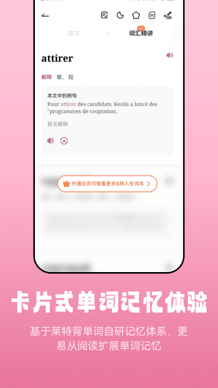 莱特法语阅读听力app v1.2.6