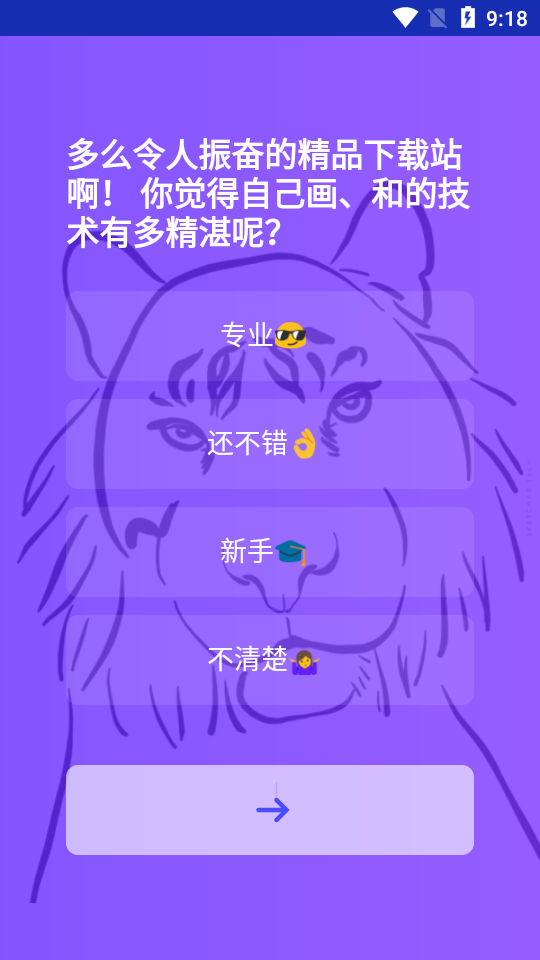 Sketchar安卓中文版免费版 v7.20.0