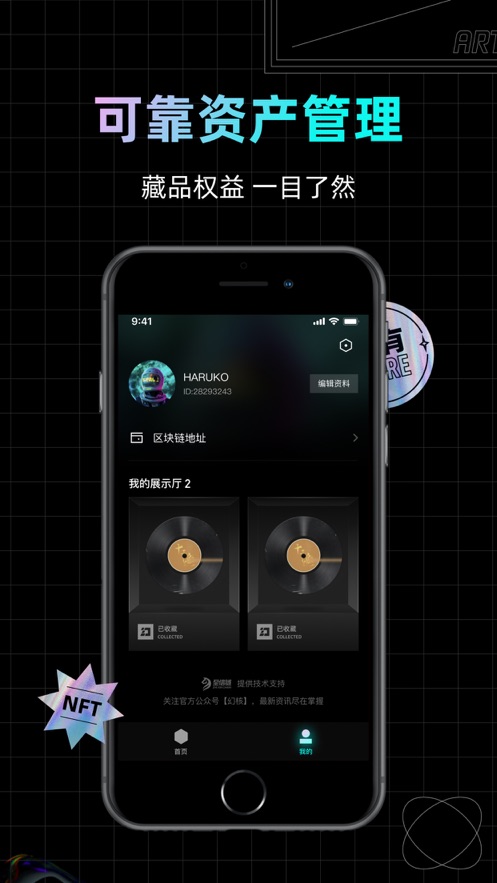 幻核app v1.3.3.1104