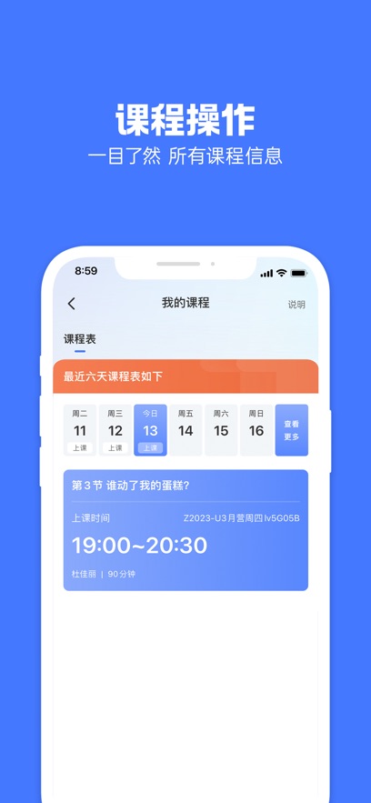 圆桌星球app v2.9.0