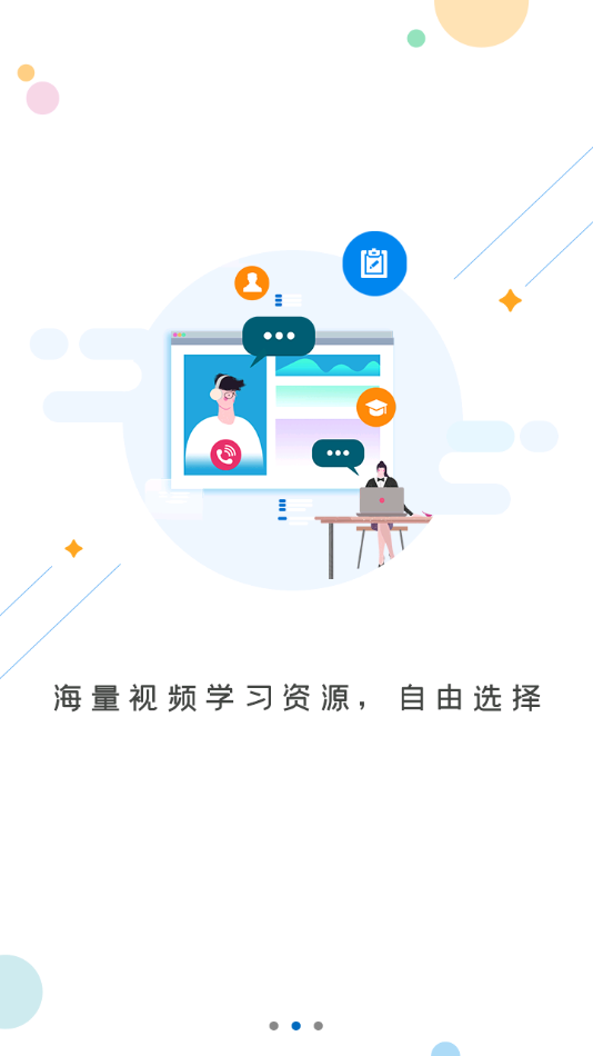 菏泽专技在线app下载 v1.1.0