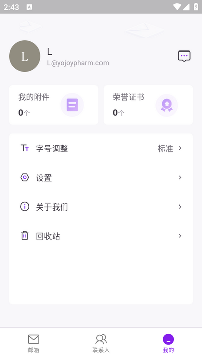 源众药业app v1.0.8