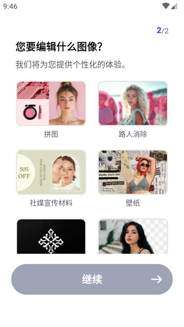 Pokecut快咔安卓免费版