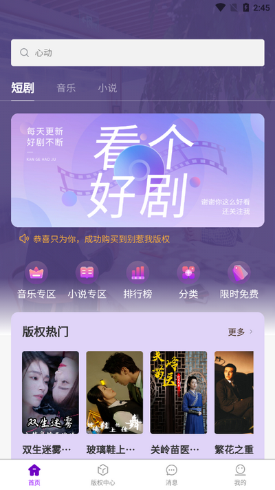 文衍剧场app免费 v1.0.0