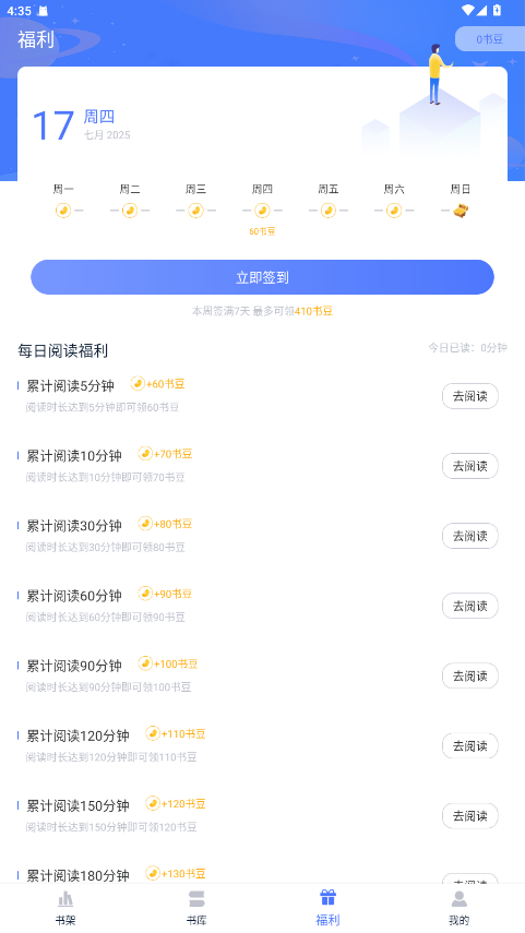锦上书城 2.0安卓版 v2.0