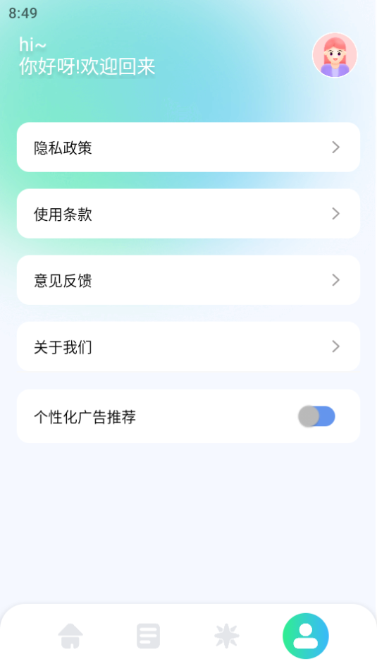 tunefind中文版 v1.1