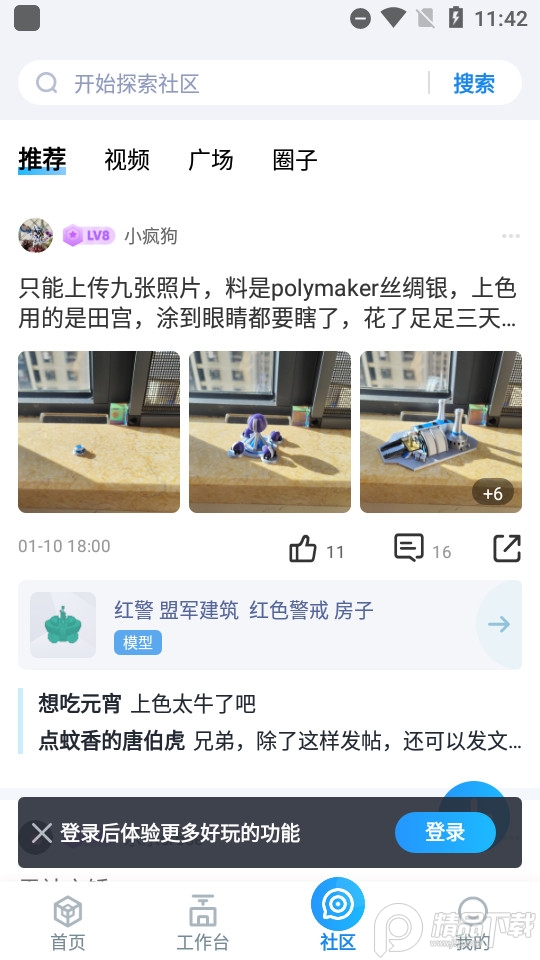 创想云3D打印软件 v7.1.8