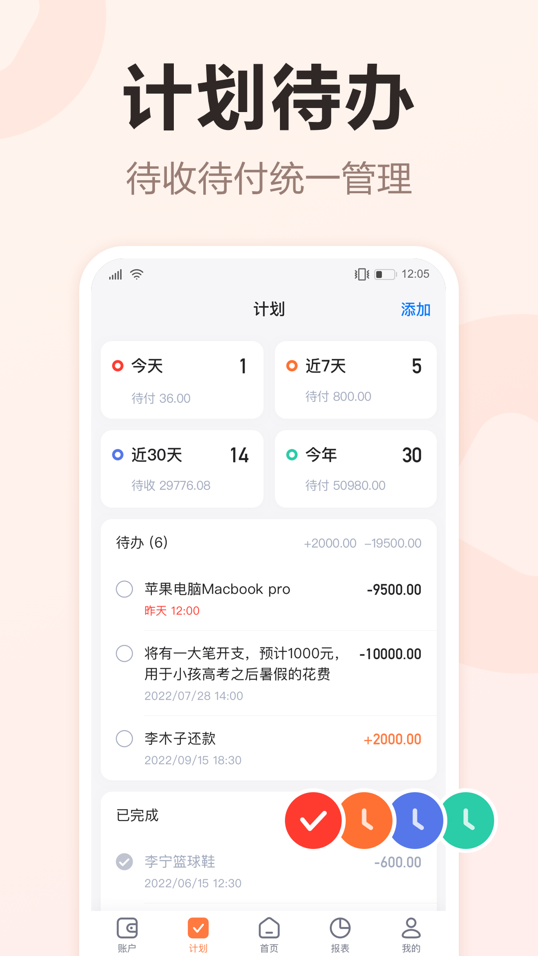 挖财记账下载安装 v13.1.5