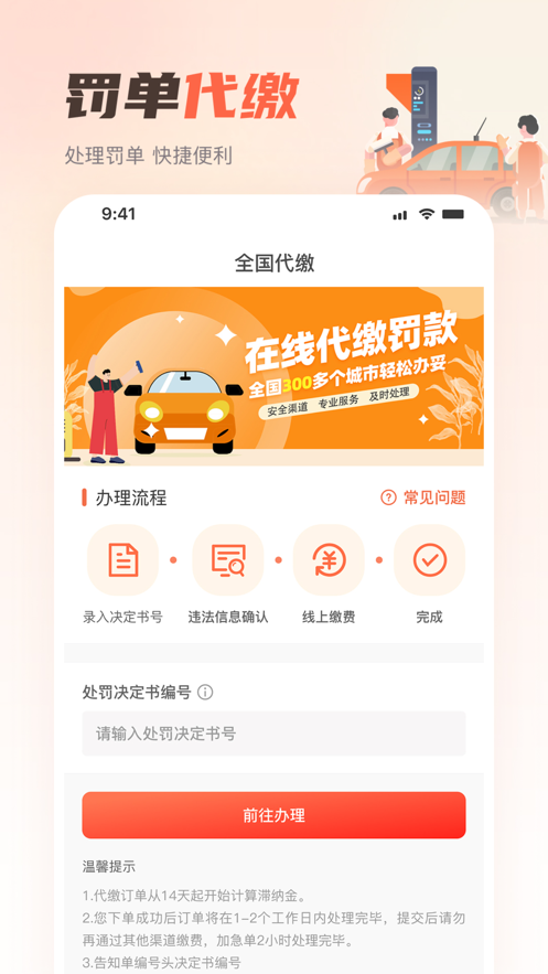嘟嘟加油出行app v3.7.1