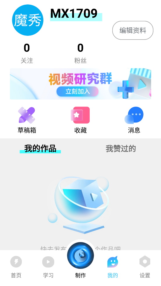 3D魔秀app官方 v1.0.5