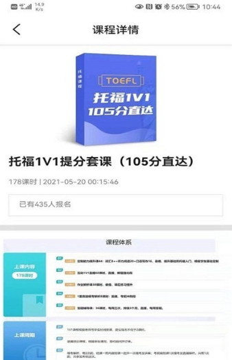 申友网课app v1.0.0