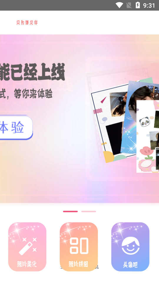 yt相机app v1.1