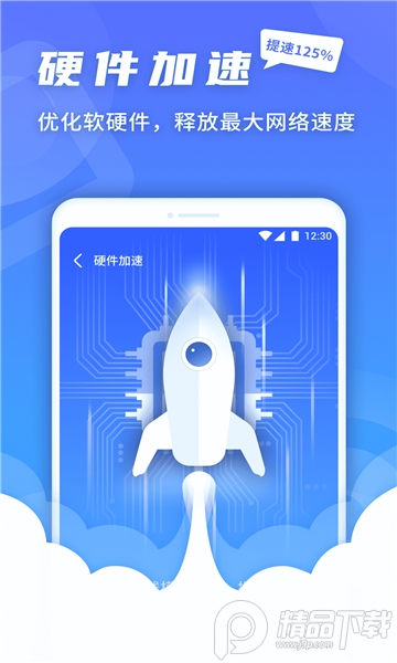 5g快连伴侣app官方 v1.0.3191