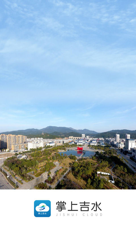 掌上吉水app 4.05.04安卓版 v4.05.04