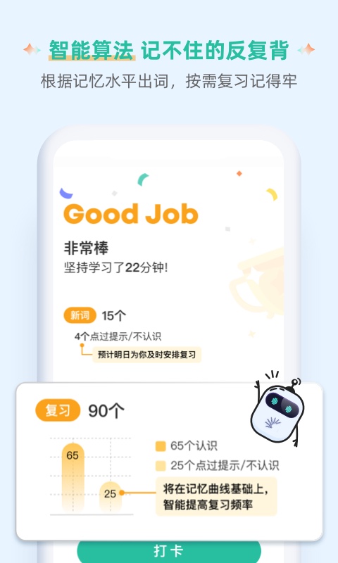 扇贝单词英语版app v6.1.803