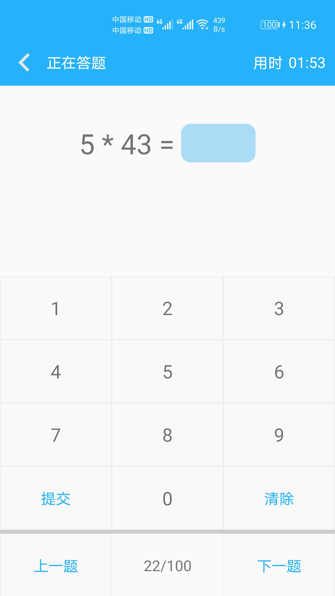 数学帮口算app v1.056
