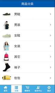 鸿星尔克APP v1.0.1