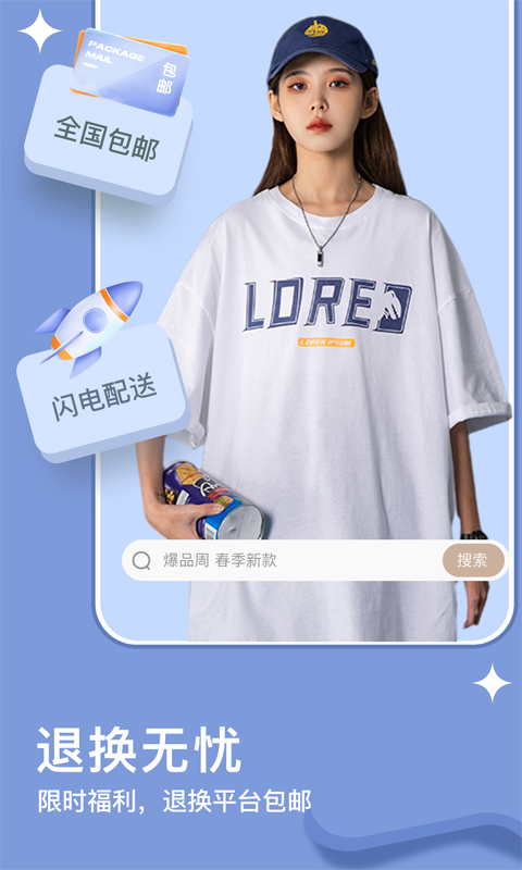 穿搭有品app v8.2.0