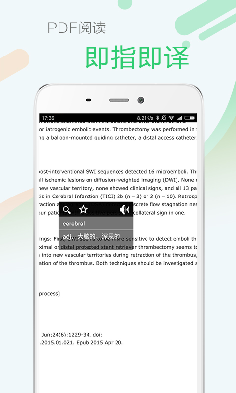 医药学大词典app v4.8.9