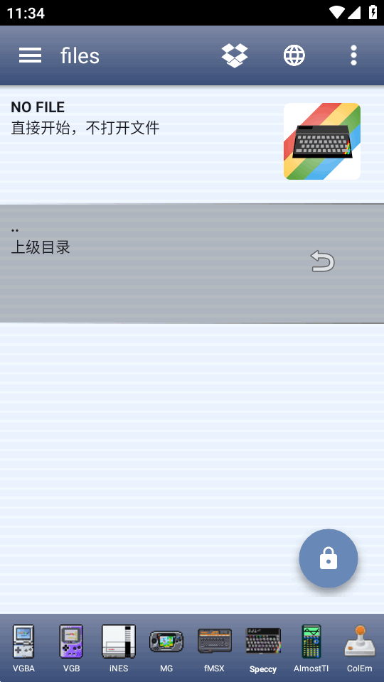 Speccy模拟器 5.9.10安卓版 v5.9.10