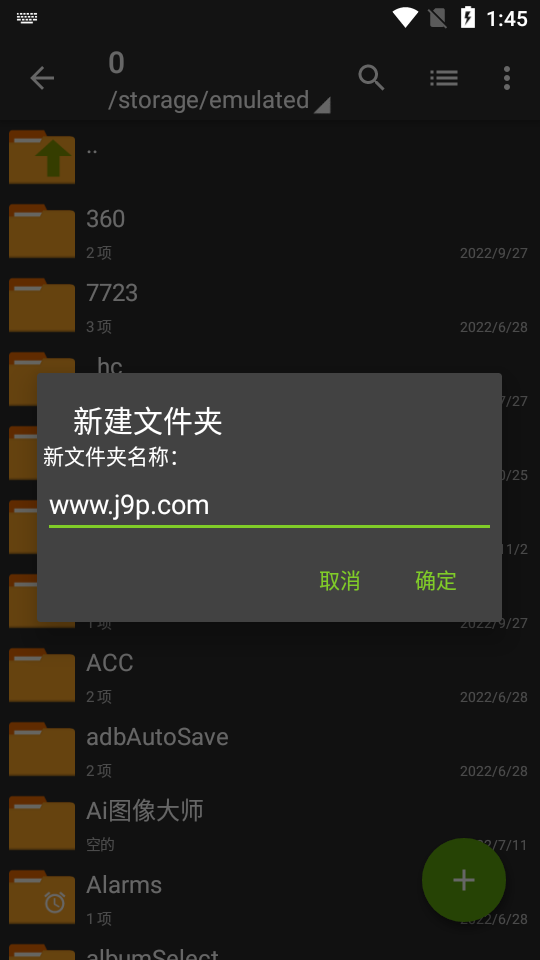 ZArchiver安卓版 v1.0.10