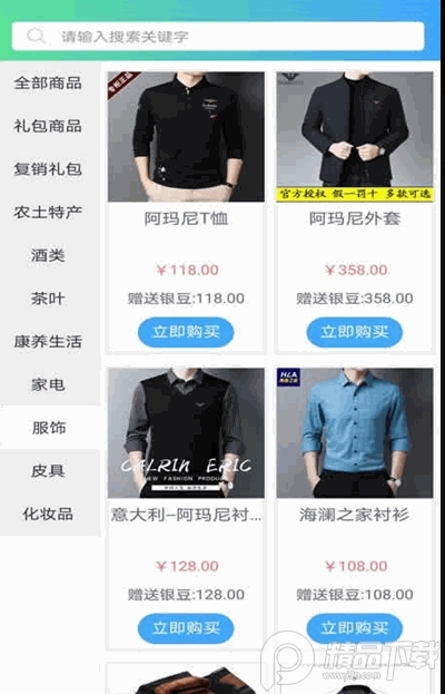 和乐宝app超值批发版 v1.6.0