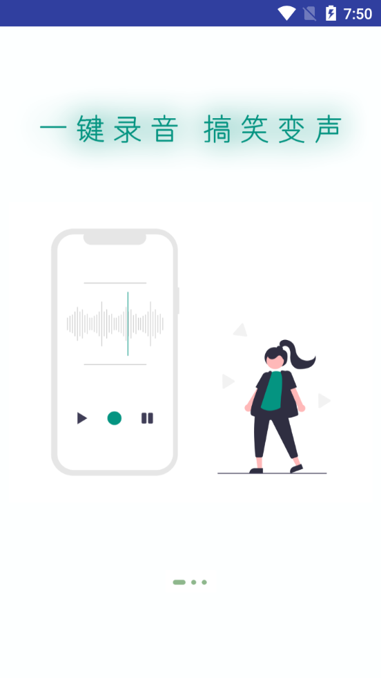 万能变声器王者app v1.9