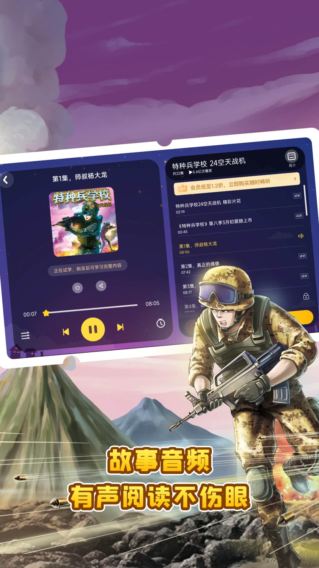 口袋故事听听HD v11.68.1