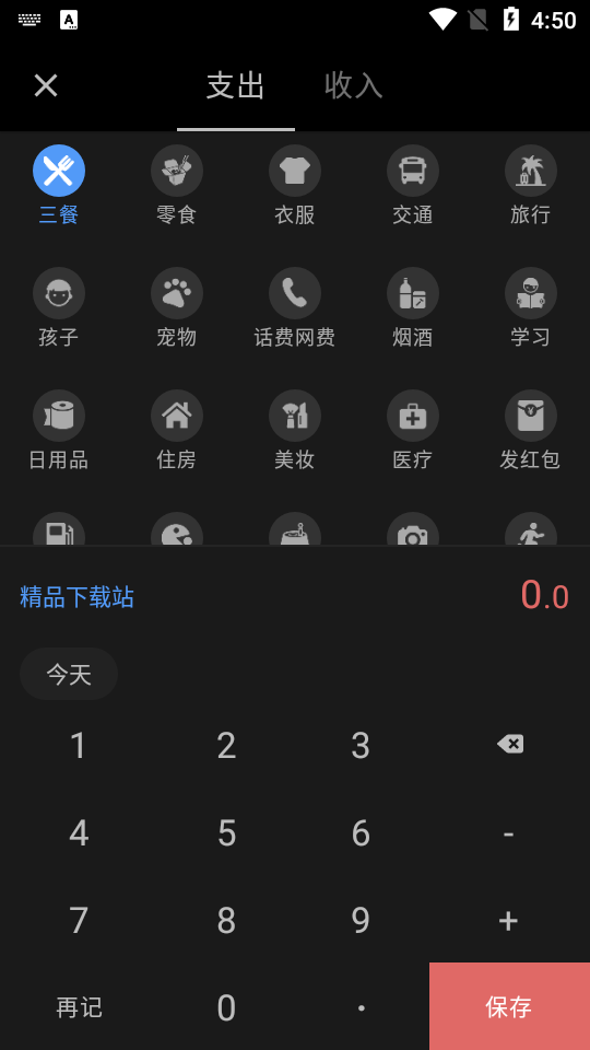 钱迹app v3.1.7.1