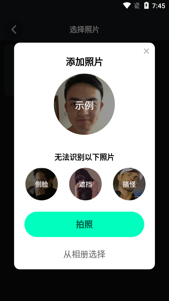 颜控app免费版 v1.0