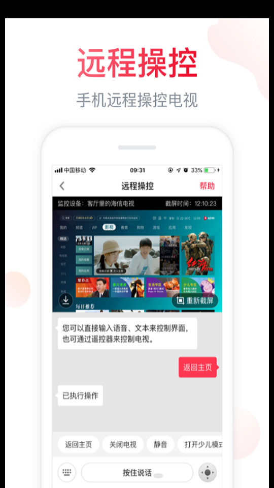 海信聚好看app v6.4.2.5