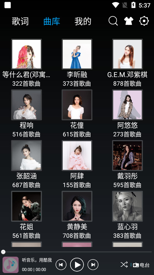 快听音乐 v1.0.1