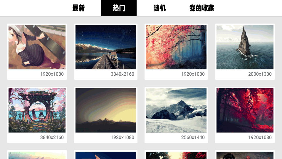 WOW电视壁纸apk免费版 WOW电视壁纸apk免费版