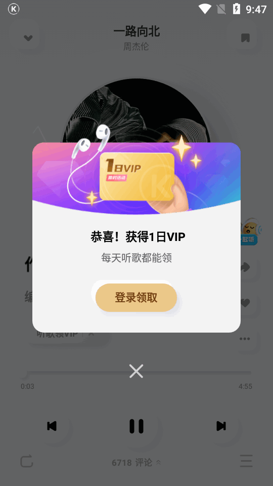 酷狗极速版免费听歌 v5.1.5