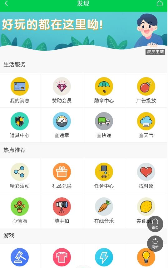 蝙蝠侠app官方版 3.6.2安卓版 v3.6.2