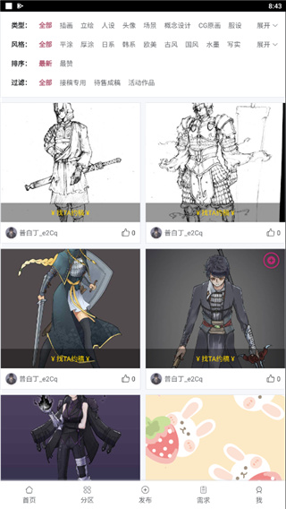 画师联盟APP最新版本 2.0.0 手机版 v2.0.0