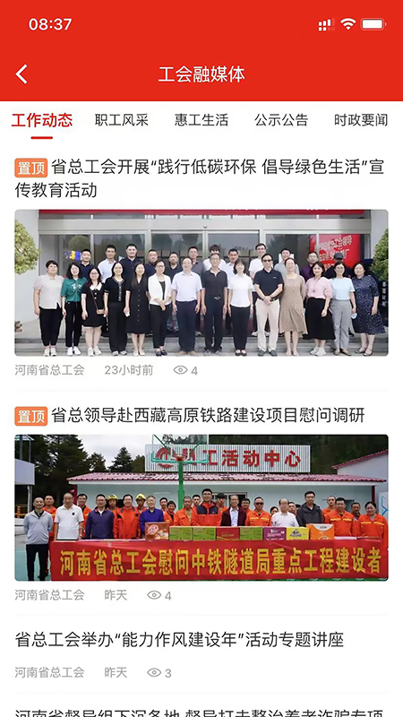 工会E卡app官方下载安装 v1.1.9