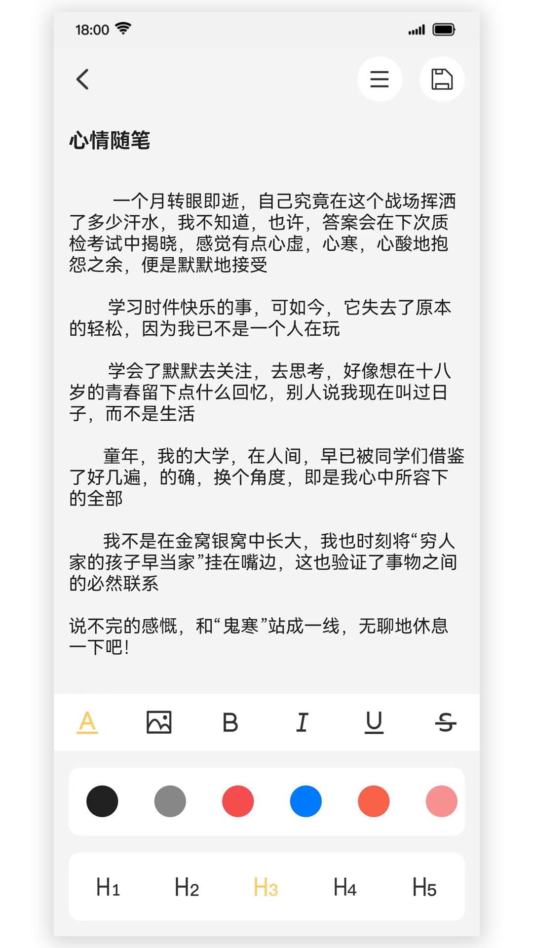 爱笔记下载 v1.2.5