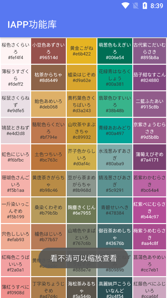 IAPP功能库app v1.0