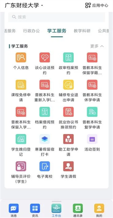 广财通app官方正版下载 v7.6.35.1