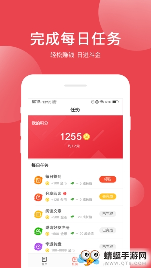 条条赚红包版 1.0 v1.0