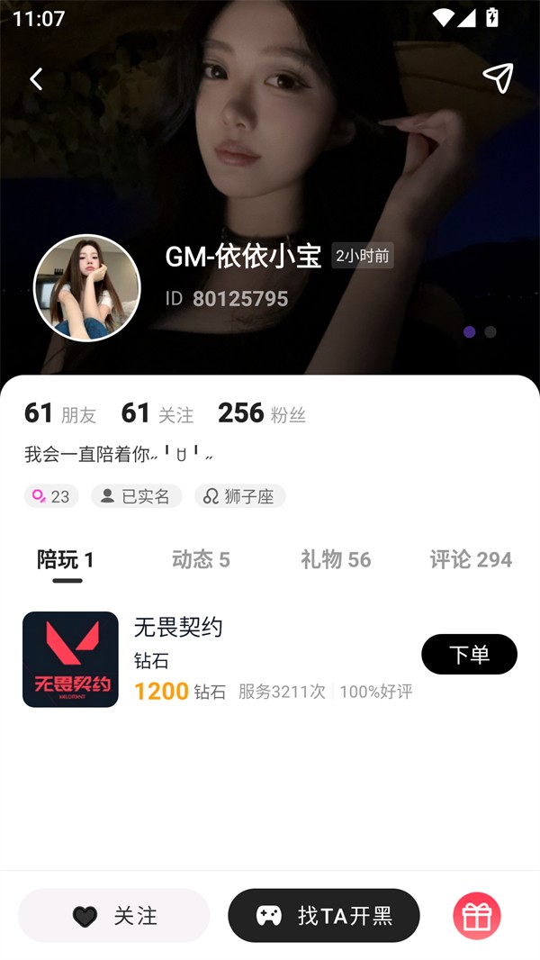 东东电竞手机版 4.0.1安卓版 v4.0.1