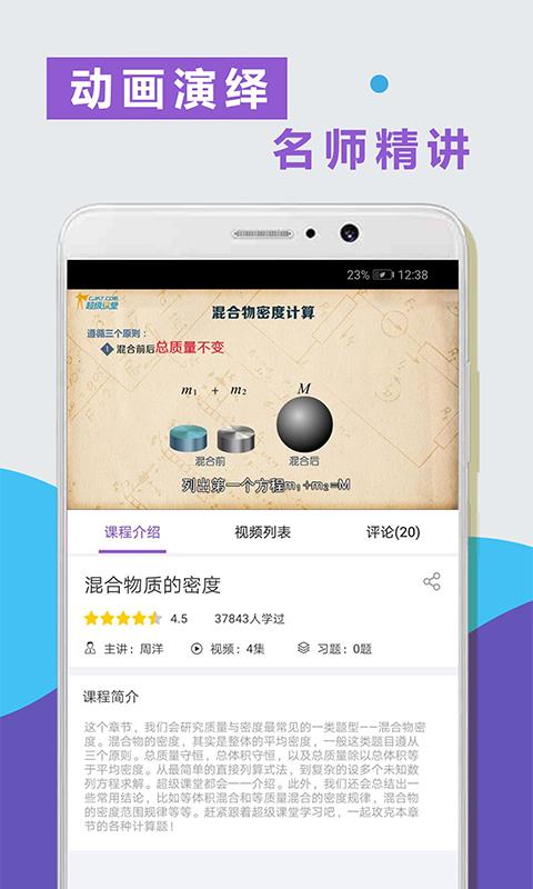 物理精讲精练电子版 v1.0.2