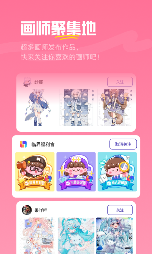 临界2.52.0安卓版下载 2.52.0