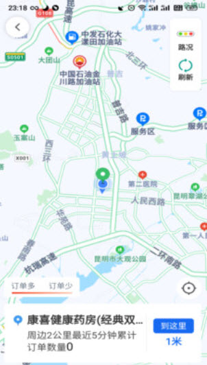 昆明打车司机端app安卓版 v6.30.5.0005