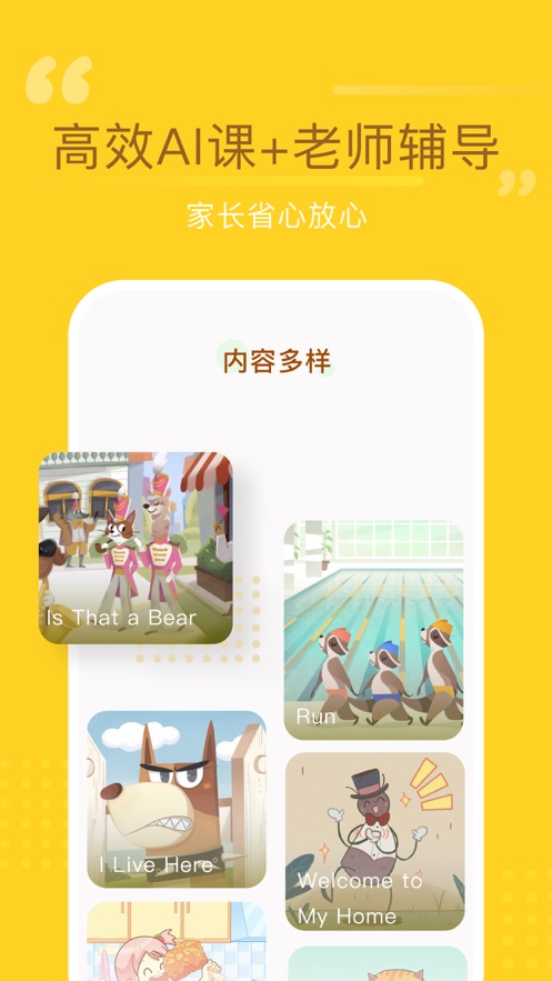 百词斩少儿英语app v2.0.2