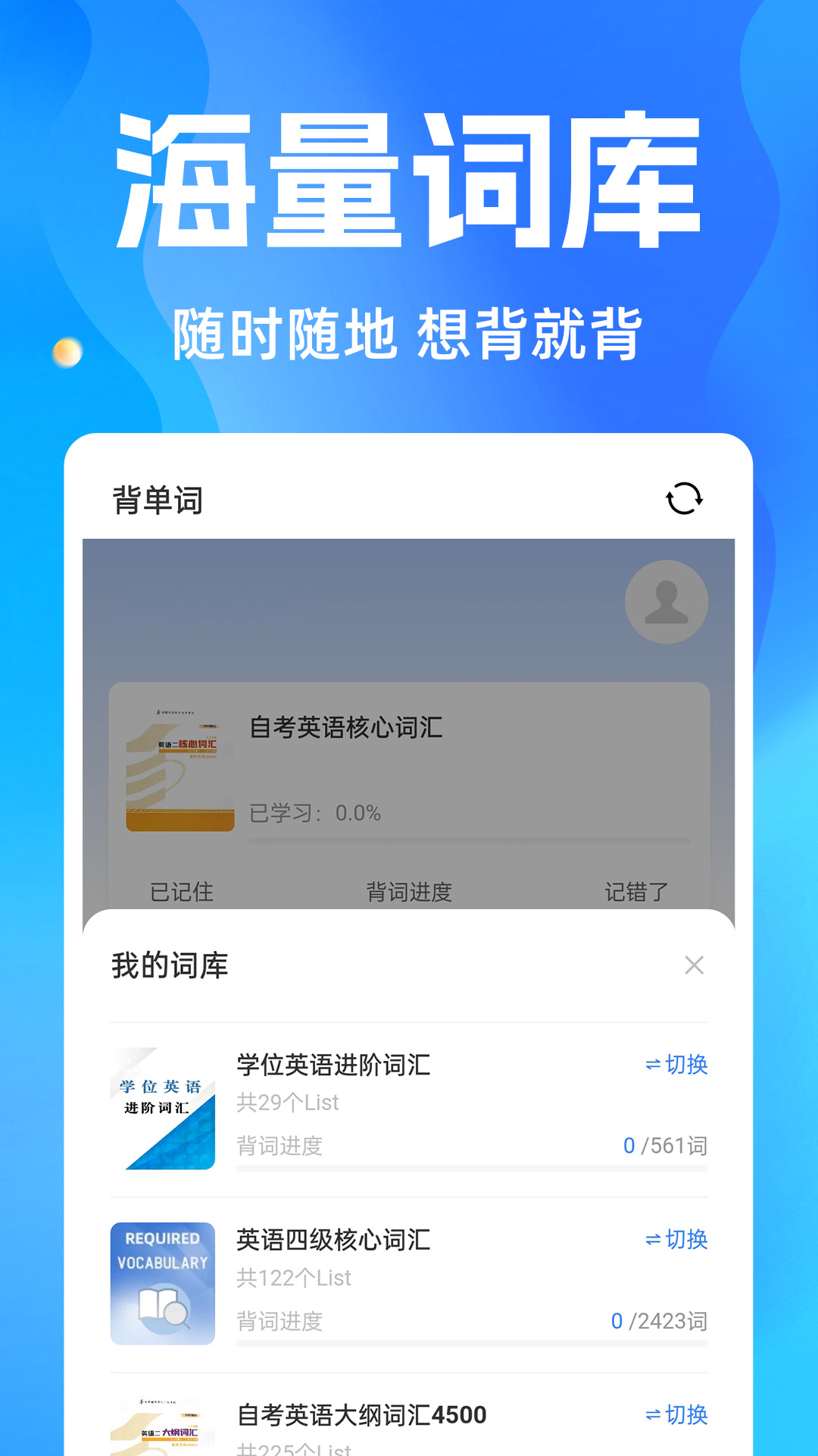 自考之了题库app v1.7.0