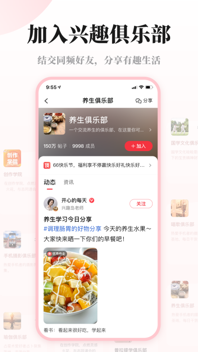 兴趣岛app v4.1.40