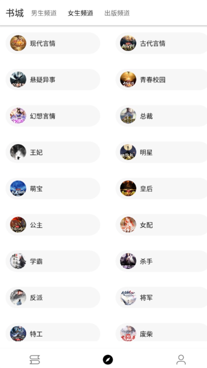 程序猿小说最新版 1211安卓版 v1211