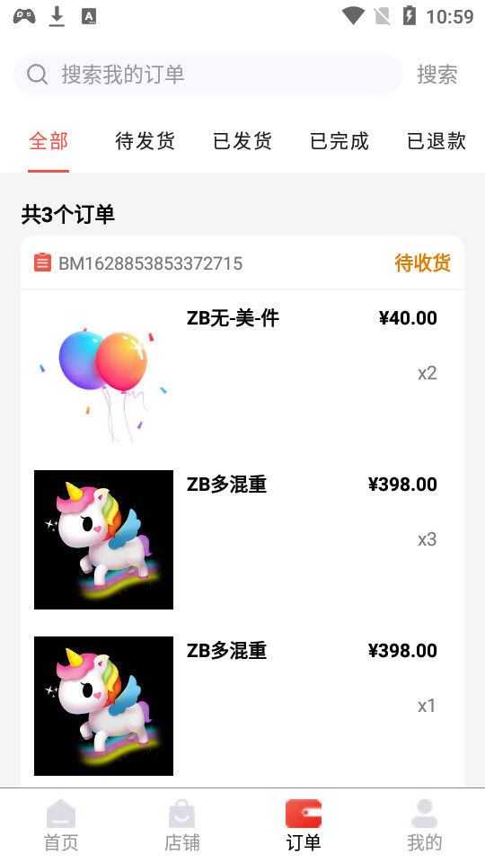 倍美e店app v1.0